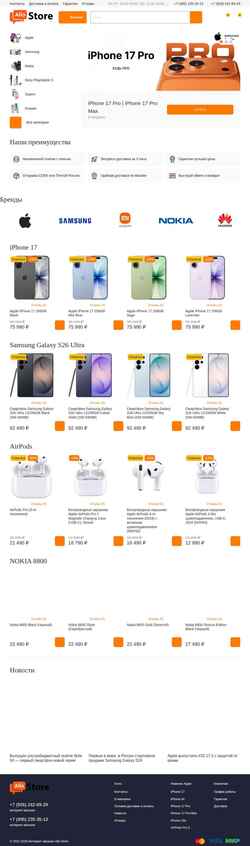 截屏 allo-store.ru