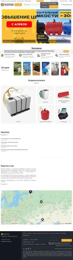 Screenshot ekopromgroup.ru