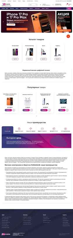 Снимак екрана remobile38.ru