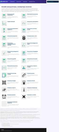 Ekran görüntüsü expert-kits.ru