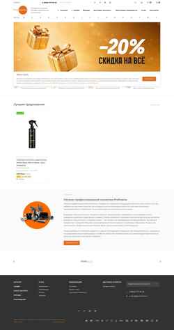 Snímek obrazovky shop.profcosmo.ru