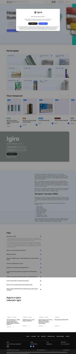 Снимак екрана igiro.org