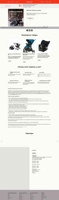 Captura de pantalla koliaskid.ru