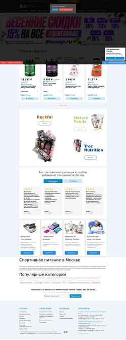 Posnetek zaslona 2scoop.ru