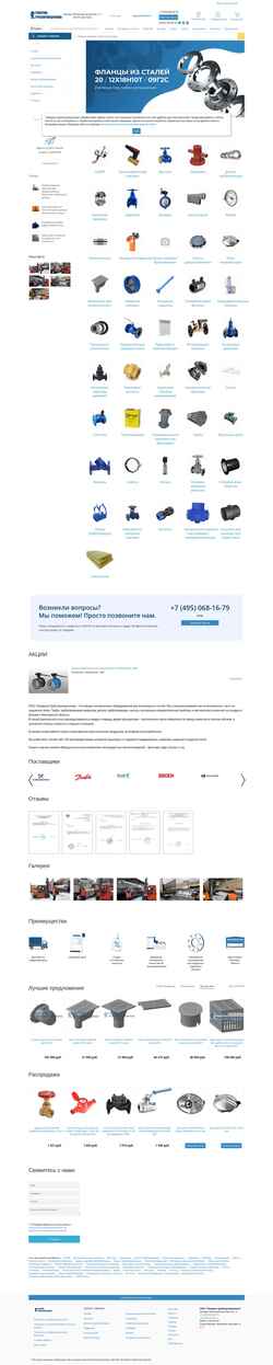 Снимак екрана tovtrub.ru