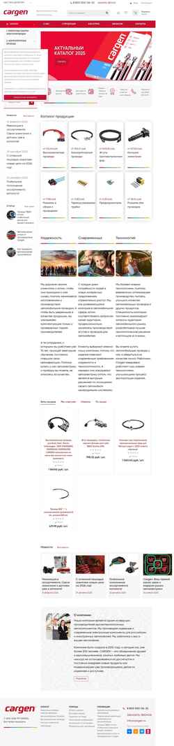 Screenshot cargen.ru