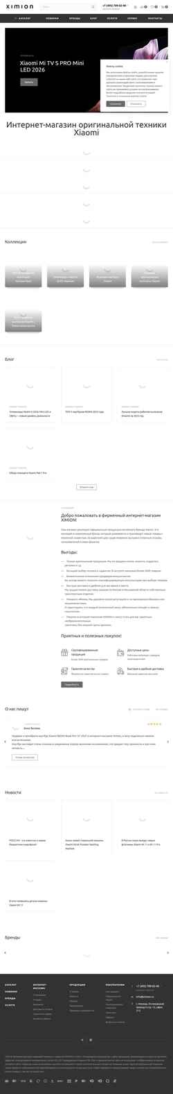 Снимак екрана ximion.ru