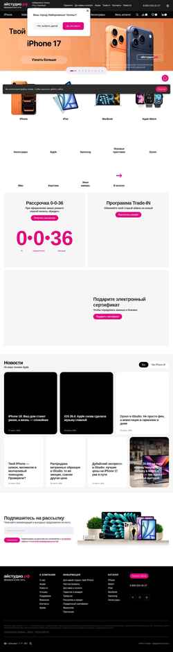 Captura de pantalla princ.istudio-msk.ru