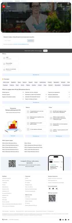 Captură de ecran istra.hh.ru