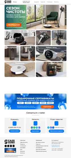 Екранна снимка caseguru.ru