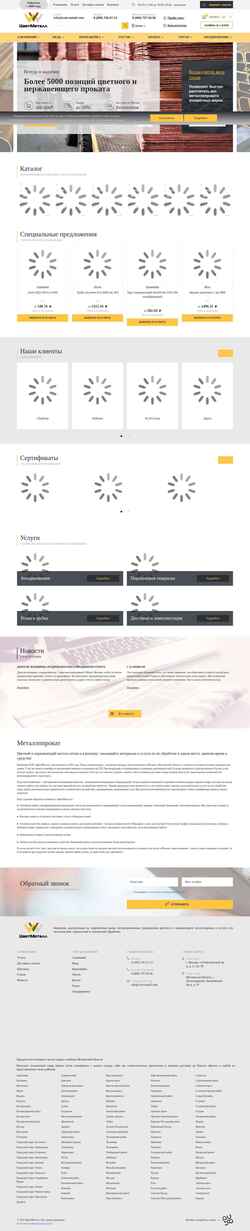 Снимак екрана cvet-metall.com