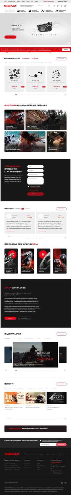 Screenshot senashop.ru
