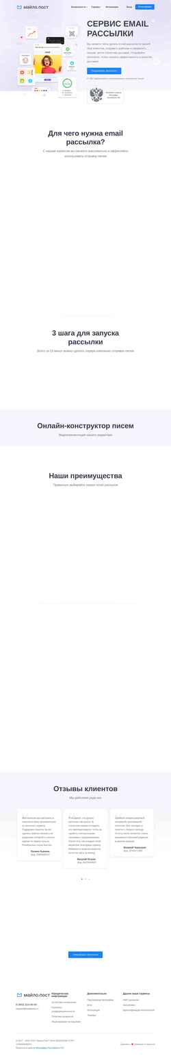 Captura de pantalla mailopost.ru