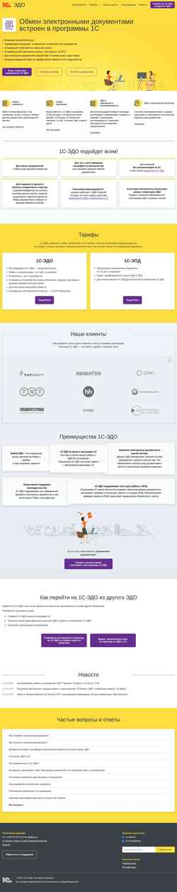 Snímek obrazovky edo.1c.ru