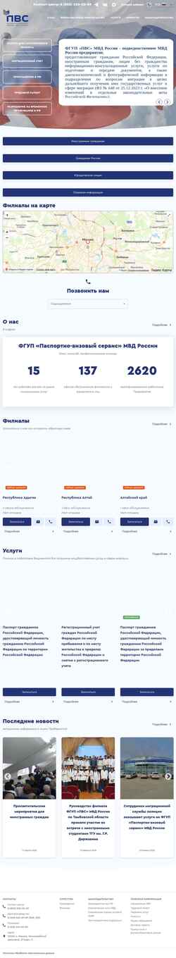 Zrzut ekranu pvsmvd.ru