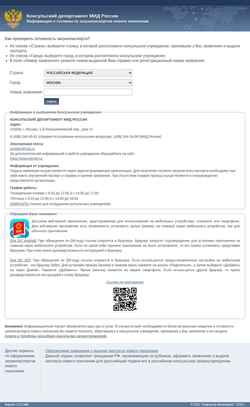 Skjermdump info.midpass.ru
