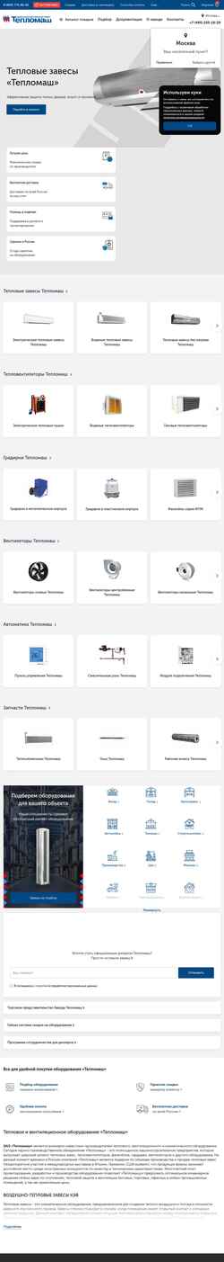 Skærmbillede teplomash.com.ru