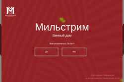 Captura de pantalla millstream-wines.ru