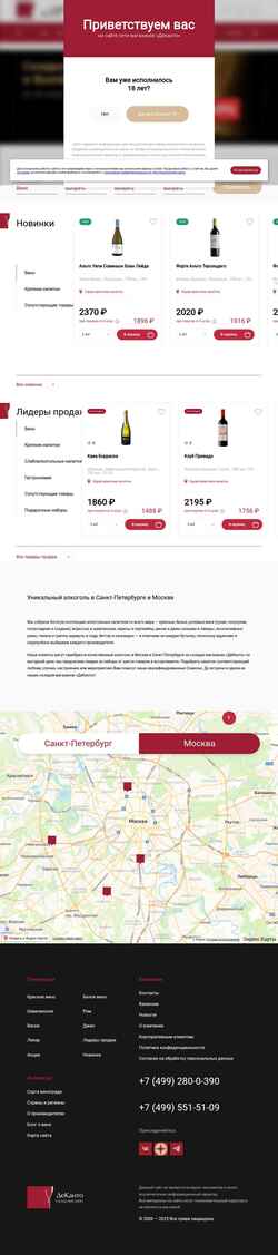 Snímek obrazovky dekanto.ru