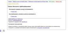 Скриншот getfile.dokpub.com