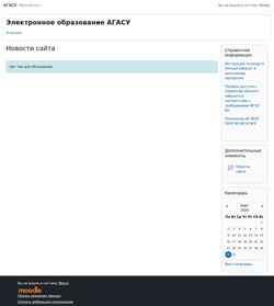Screenshot moodle.aucu.ru