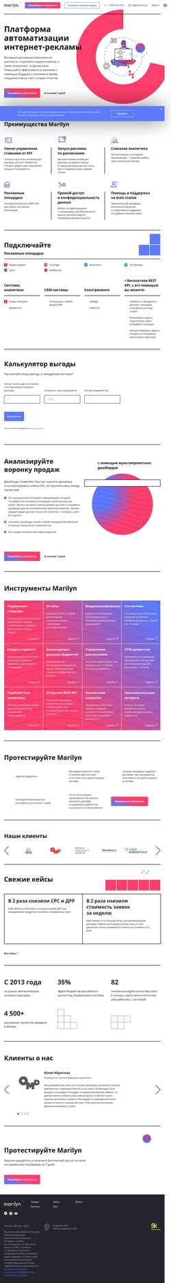 Schermata mymarilyn.ru