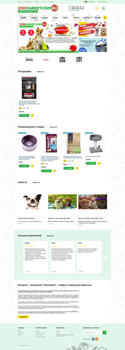Ekran görüntüsü zoomarket.com.ru