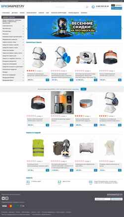 Снимак екрана brizmarket.ru