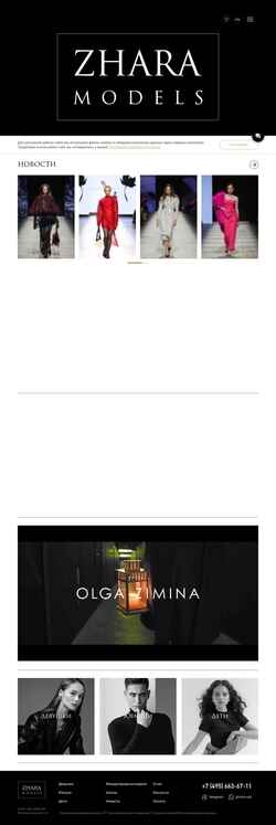 Ekrānuzņēmums zhara-models.ru