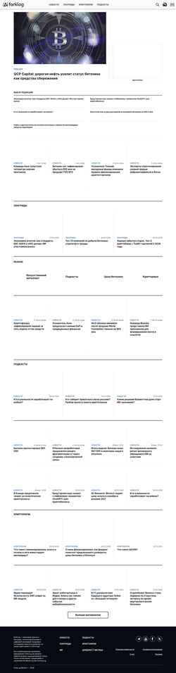 Ekraanipilt forklog.com