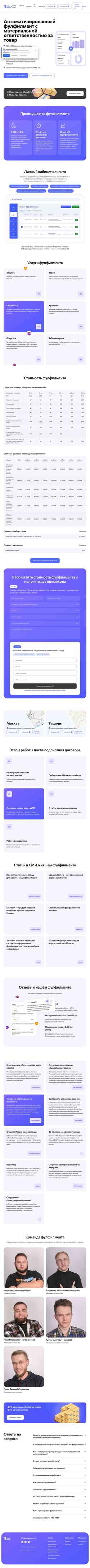 Скриншот skladbot.ru
