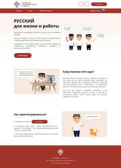 Screenshot migrant.spbu.ru