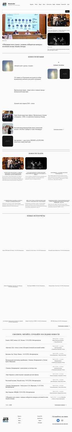 Екранна снимка musecube.org