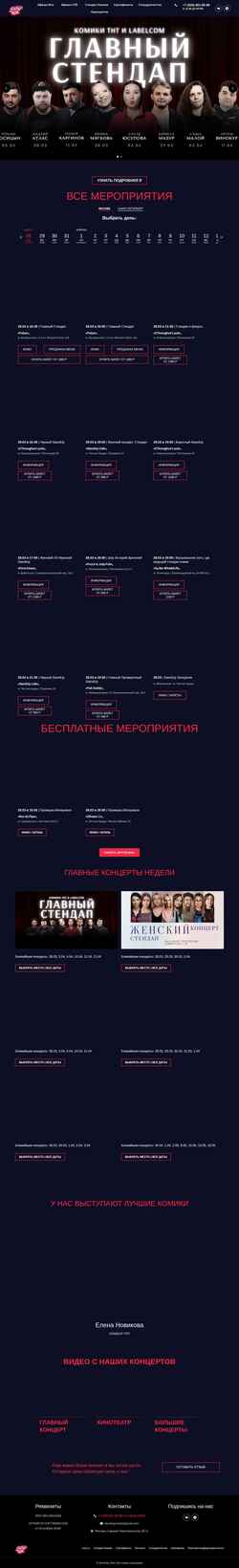Ekraanipilt standupmsk.com