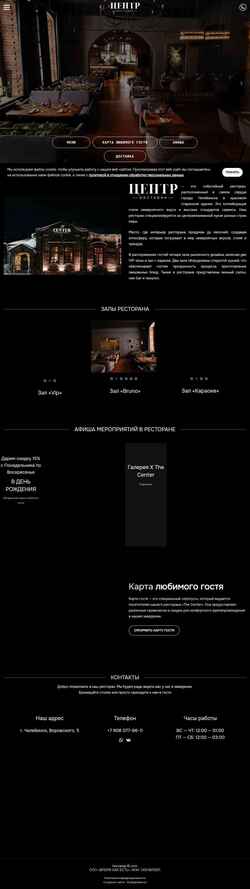 スクリーンショット center-rest.ru