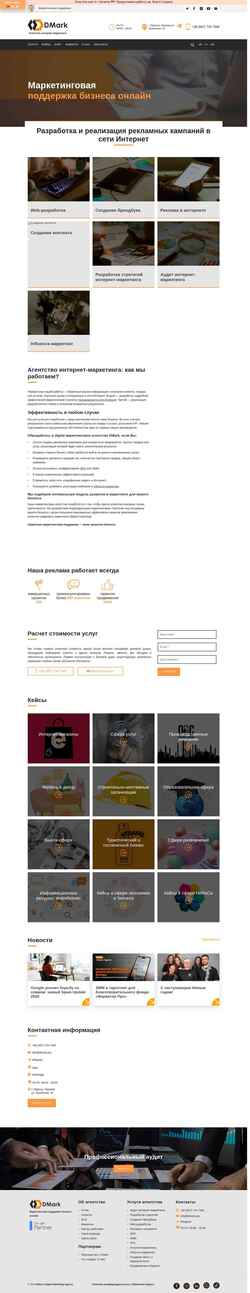 Ekran görüntüsü dmark.pro