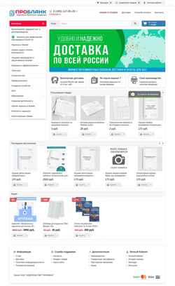 Captura de pantalla onpb.ru