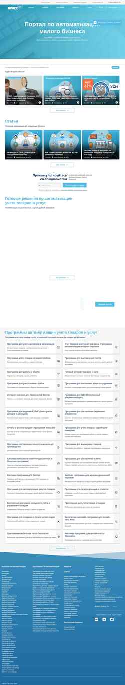 Screenshot class365.ru