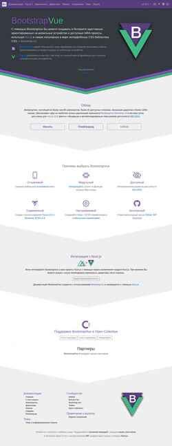 Skjermdump bootstrap-vue.ru