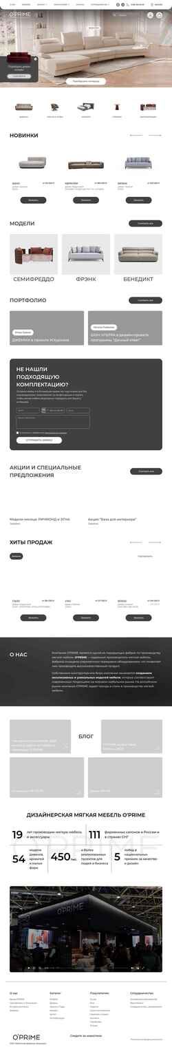 Schermata oprime.ru
