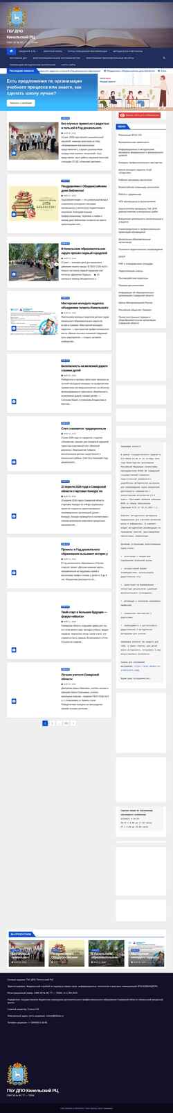 Снимак екрана rckinel.ru
