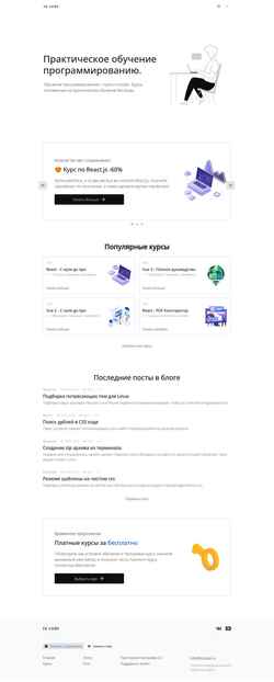 Schermafbeelding tocode.ru