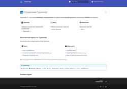 Snimka zaslona scriptdev.ru