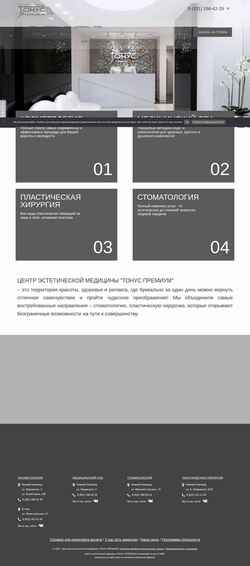 Screenshot tonusestetic.ru