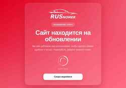 Képernyőkép rusnomer.com