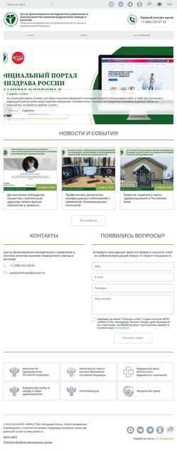 Captura de pantalla org.gnicpm.ru