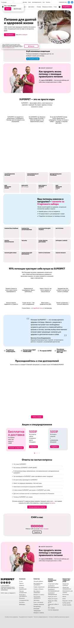 Skjermdump superpet.ru