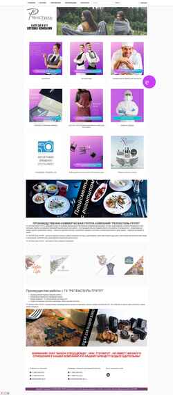 Screenshot retextilegroup.ru