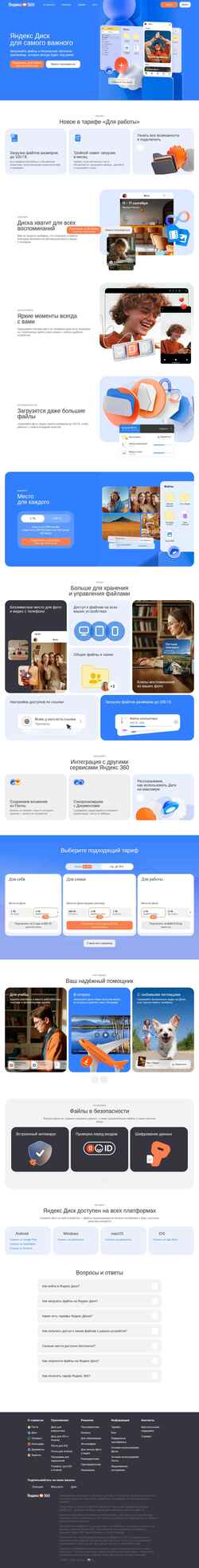 Képernyőkép disk.yandex.com.am