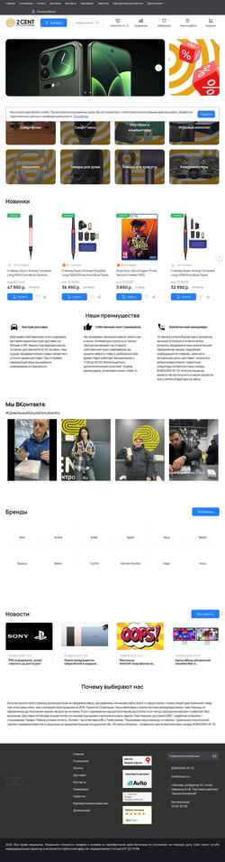 Екранна снимка 2cent.ru